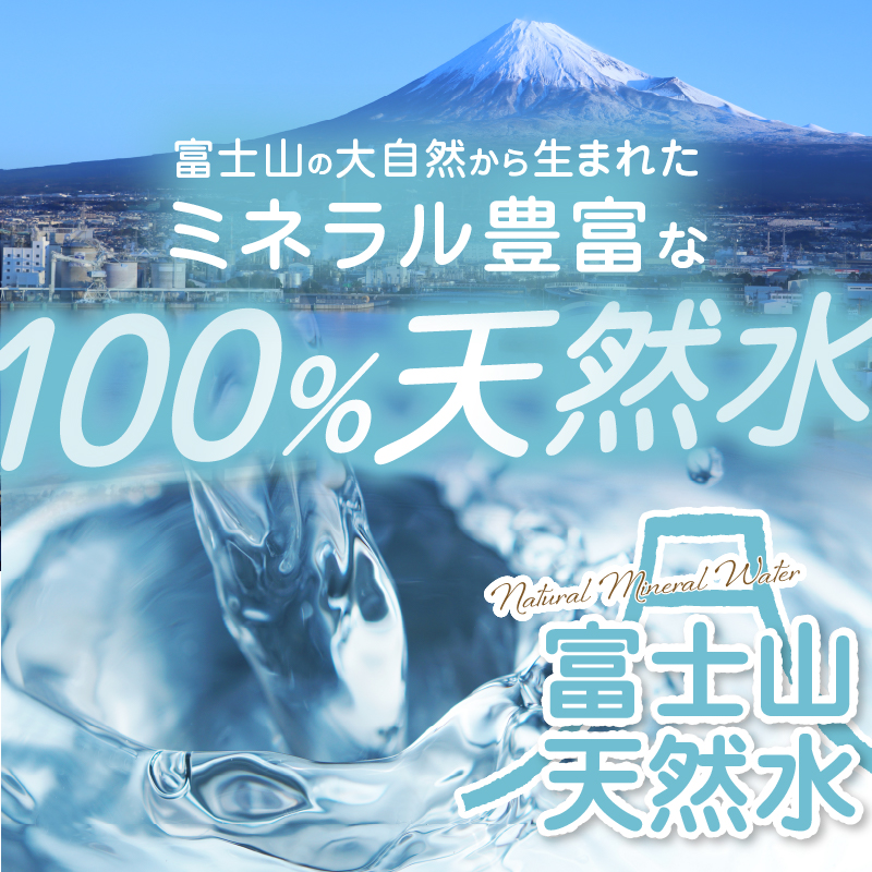 【FUJI CREATIVE WATER】富士山天然水ボトル ナチュラルミネラルウォーター・ペットボトル ラベルなし300ml 丸型20本/箱 [sf085-002]