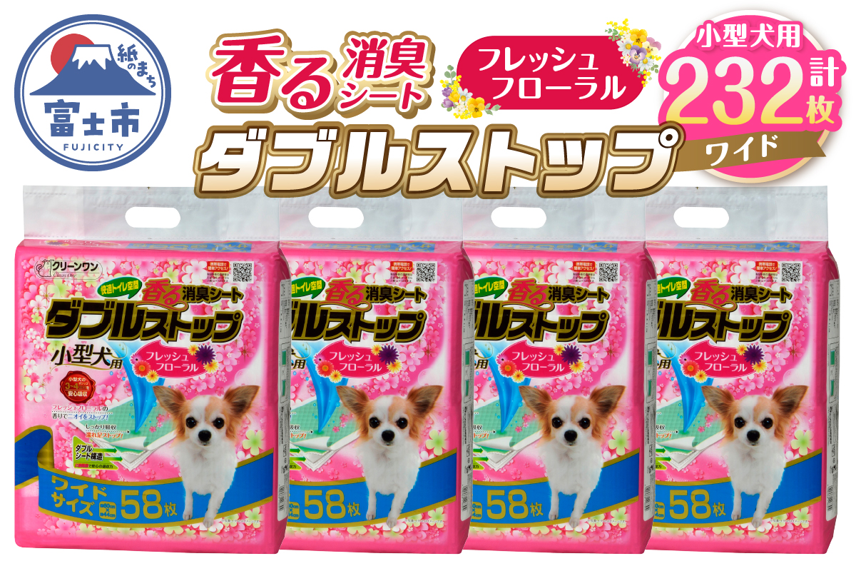 クリーンワン香る消臭シートダブルストップ小型犬用ワイドペットシーツ58枚×4袋(1810)