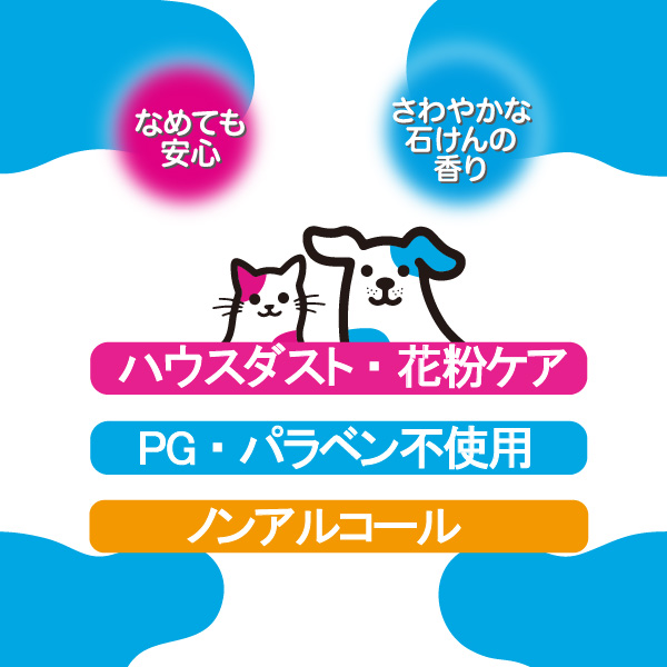 クリーンワン ペット用流せるウェットティッシュ70枚入2個パック×18袋 ノンアルコール（a1308）