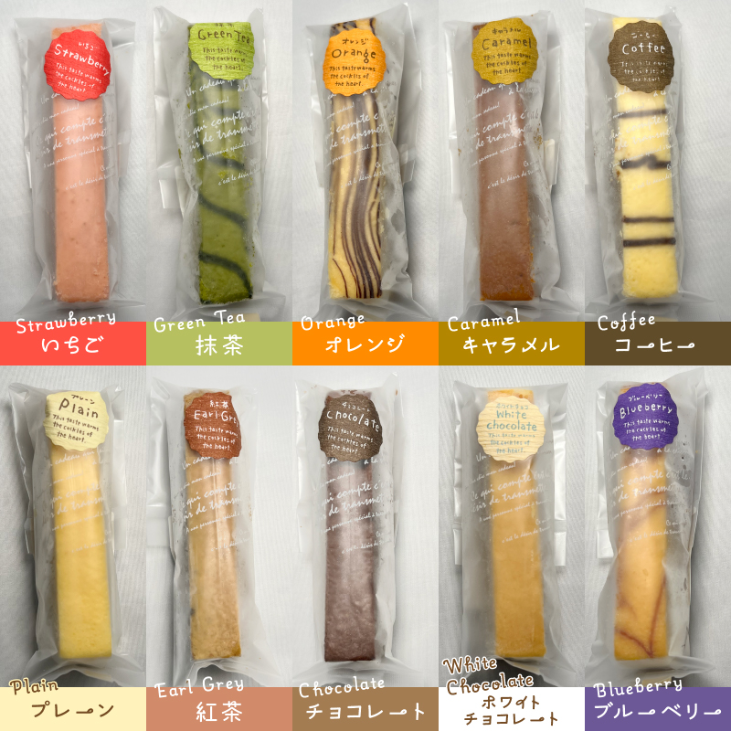 スティックチーズケーキ10本セット [sf001-208]