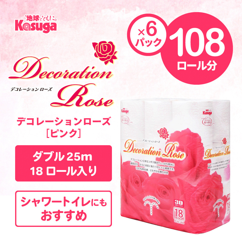 デコレーションローズピンク18R トイレットペーパー108Rダブル [sf023-025]