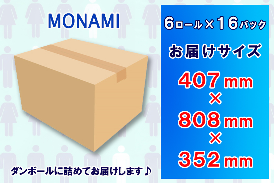 トイレットペーパー ダブル 6個 16パック モナミ 日用品 消耗品 備蓄 [sf077-038]