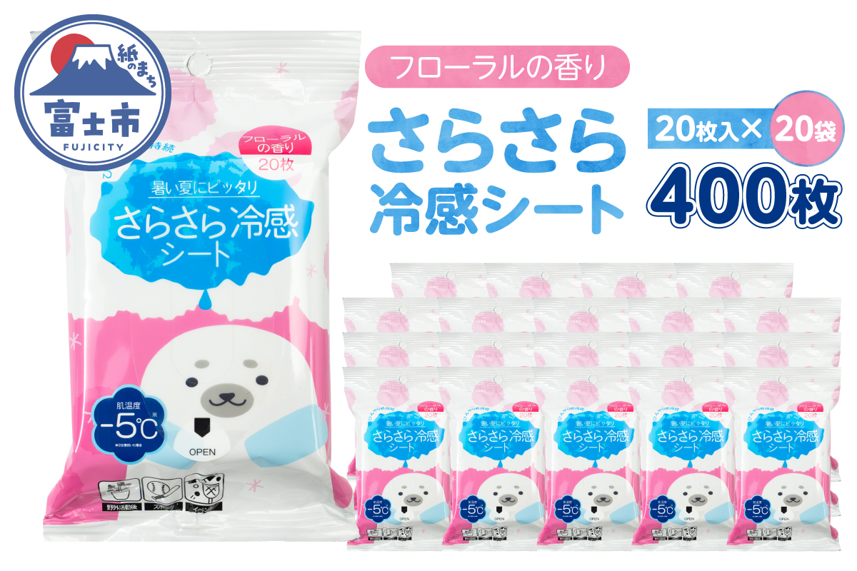 NB冷感さらさらパウダーシート フローラルの香り20枚入 20袋セット [sf002-579]