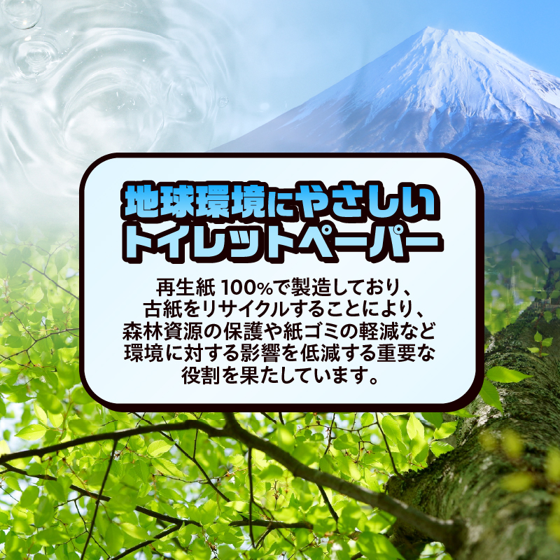 笑い文字いいこといっぱいやってくる トイレットペーパー [sf001-132]