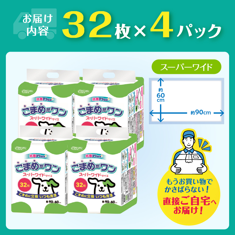 縺薙∪繧√□繝ッ繝ウ 繧ケ繝シ繝代シ繝ッ繧、繝 繝壹ャ繝医す繝シ繝32譫堙4繝代ャ繧ッ縲縺薙∪繧√↓莠、謠 縺縺、繧よク貎(1073)