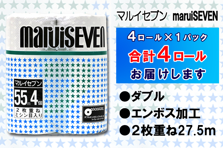 トイレットペーパー ダブル 4個 1パック マルイセブン 日用品 消耗品 備蓄 [sf077-017]