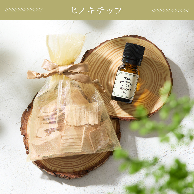 4267 富士ヒノキエッセンシャルオイル&ウッドディフュ―ザーセット [sf001-365]