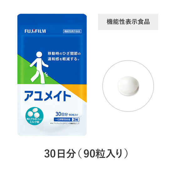 アユメイト 約30日分（90粒）機能性表示食品　富士フイルム（1727）