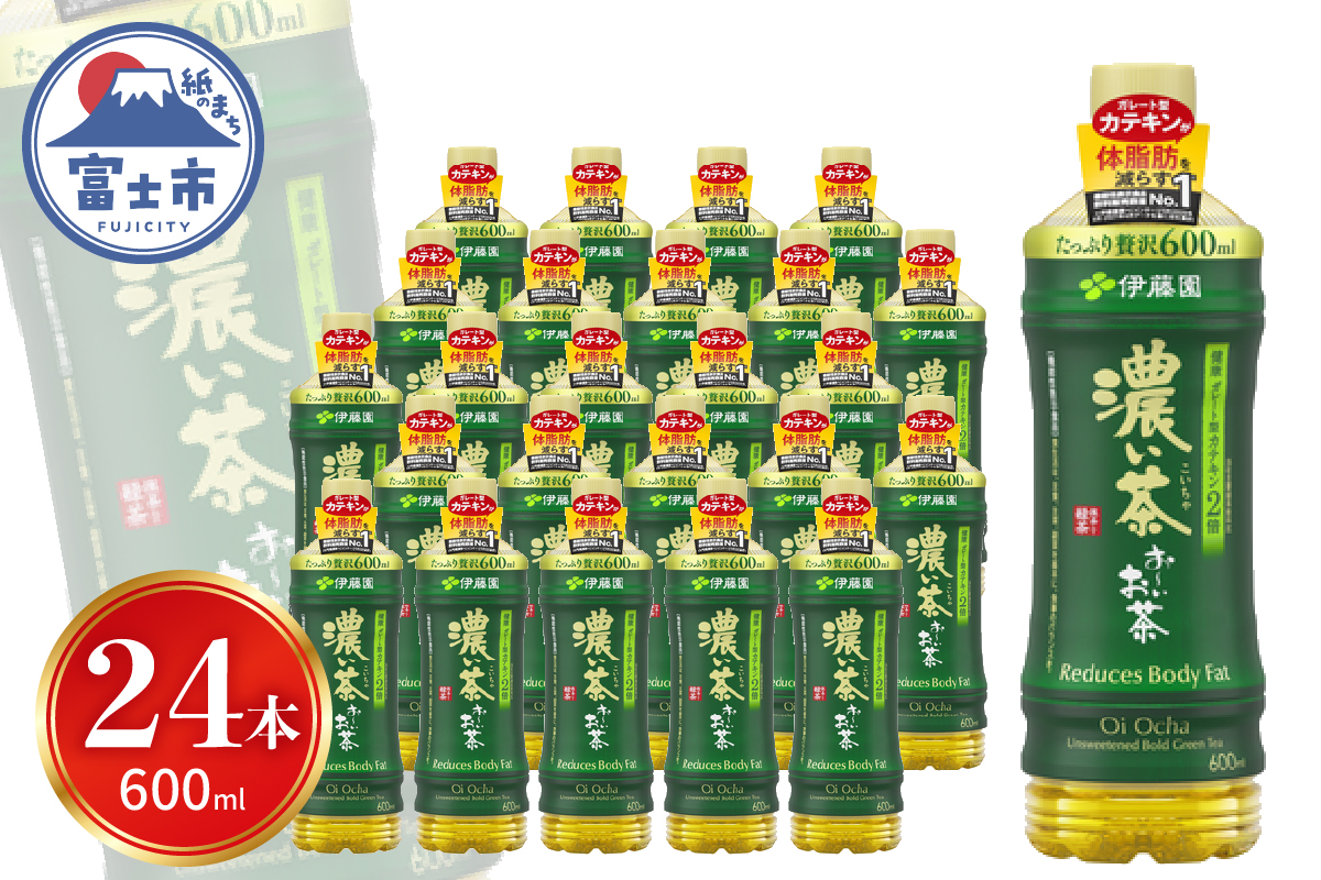 伊藤園　おーいお茶 濃い茶　600ml PET × 24本 [機能性表示食品](a1344)