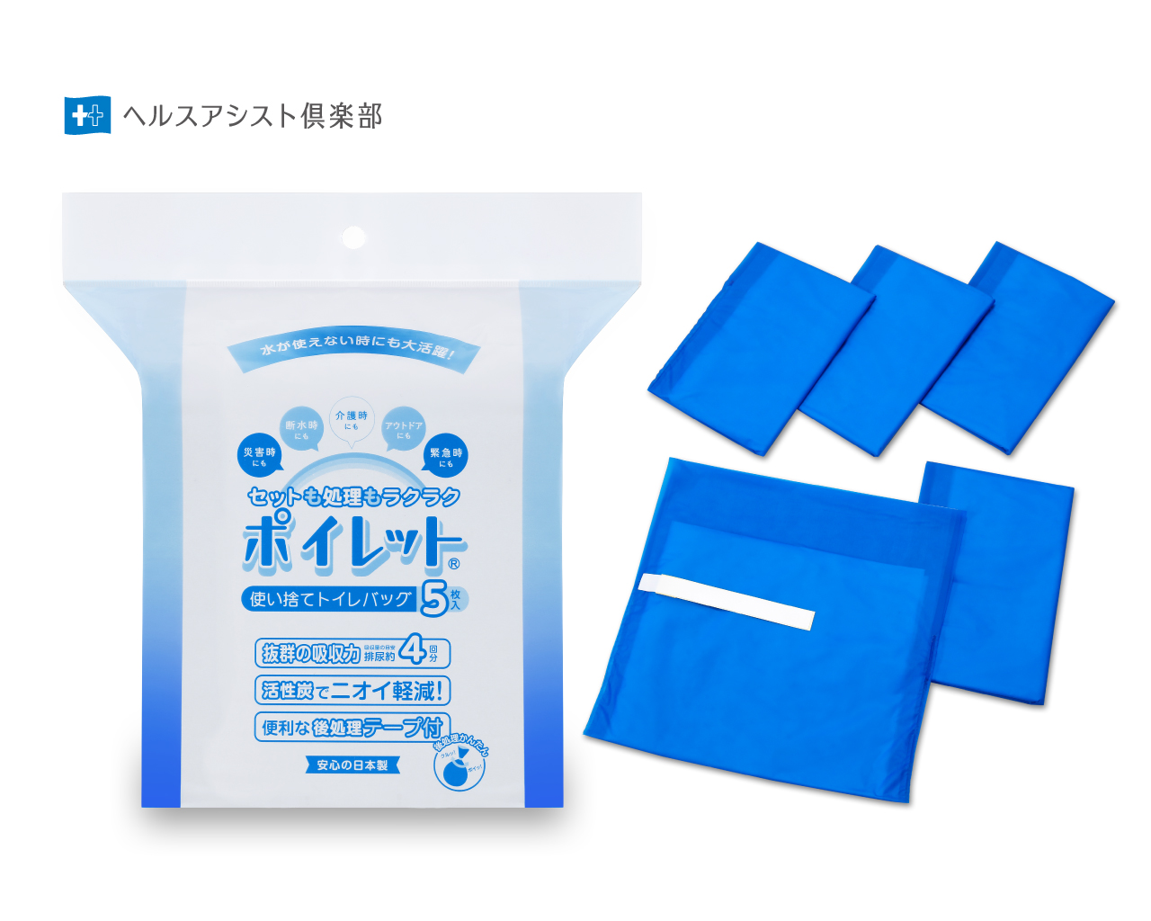 ポイレット5枚入り [sf001-212]