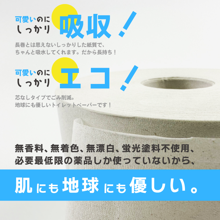 トイレットペーパー200m超ロング シングル30ロール芯なし 4倍巻 備蓄 防災 再生紙100% メリー(1925)