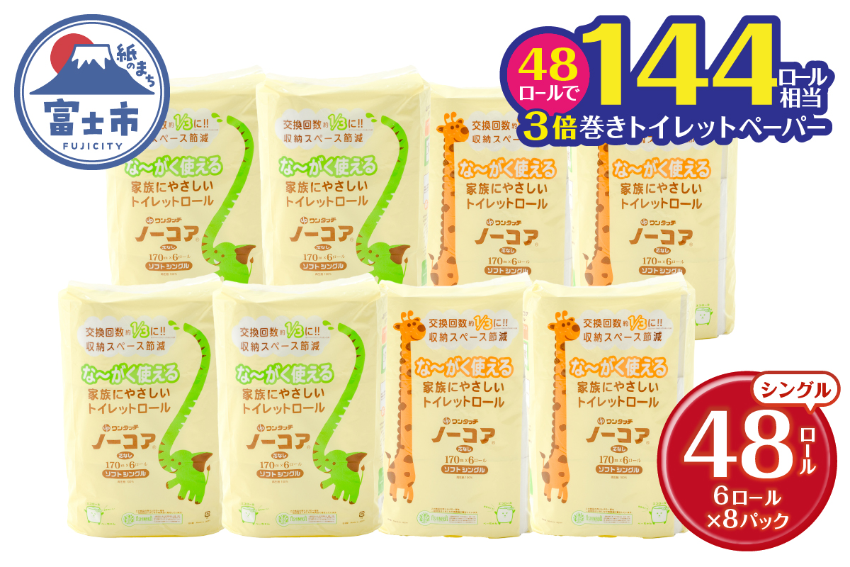 な～がく使える JPワンタッチノーコア170M [sf105-001]