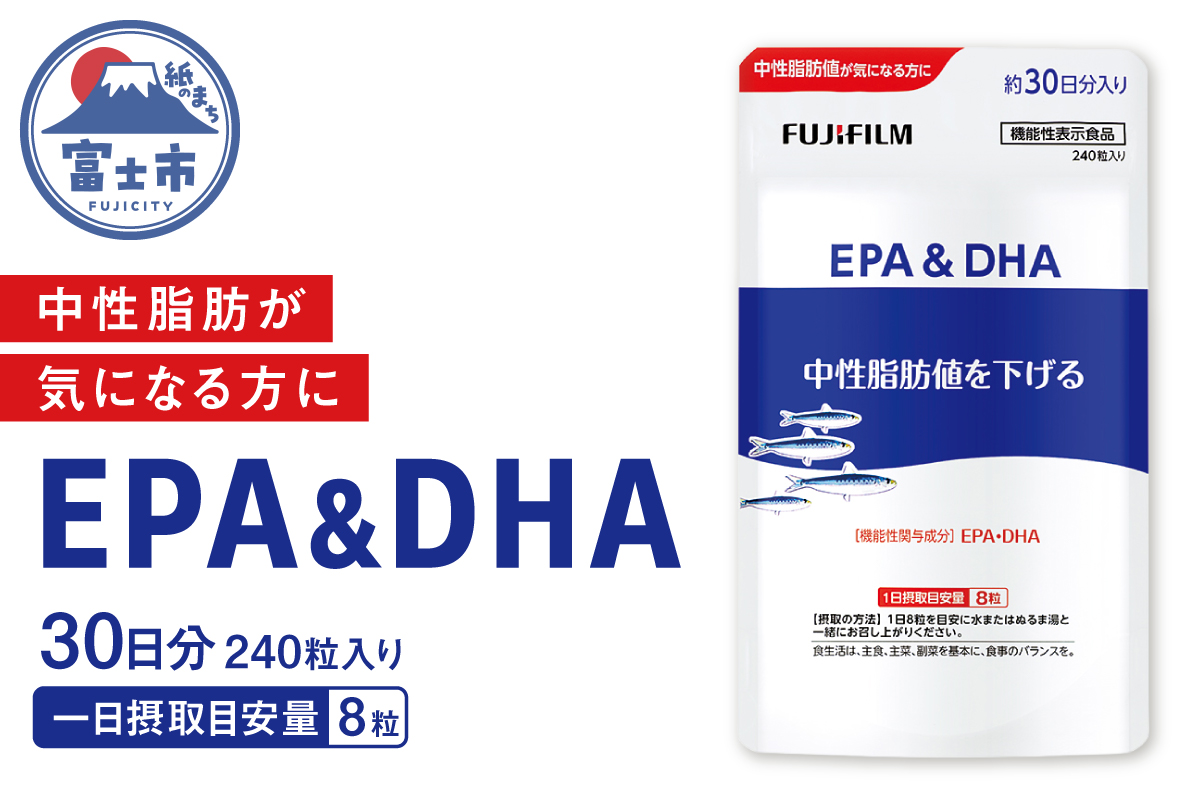 EPA&DHA 約30日分 [sf001-376]