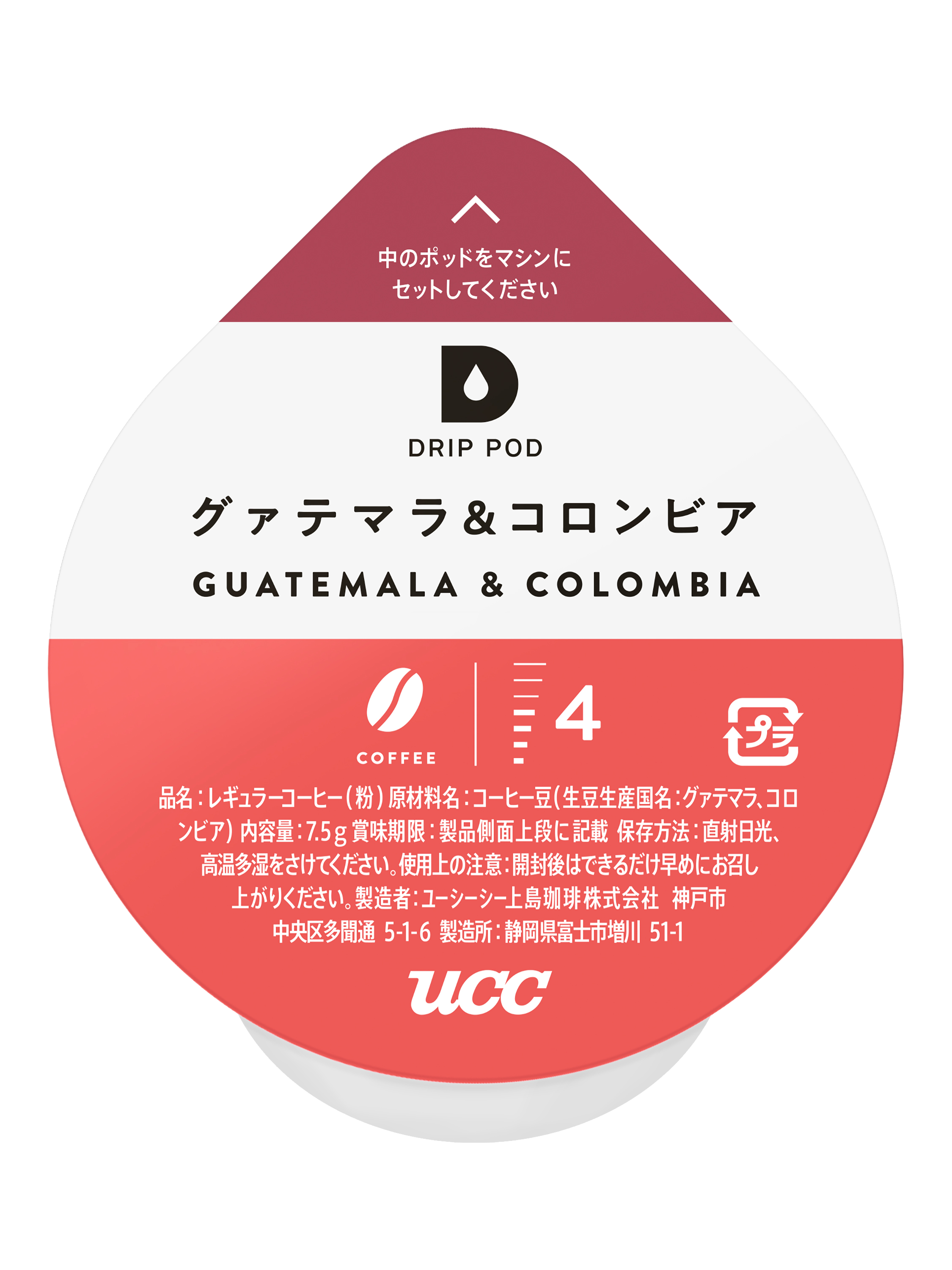 UCC グァテマラ&コロンビア DPGC002 12P×3セット [sf103-006]