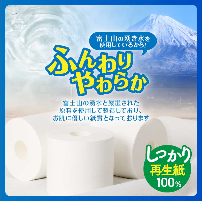 ペンギン芯なし超ロング再生紙125ｍ4Ｒダブル5倍長巻きトイレットペーパー エコ 長持ち [sf002-148]