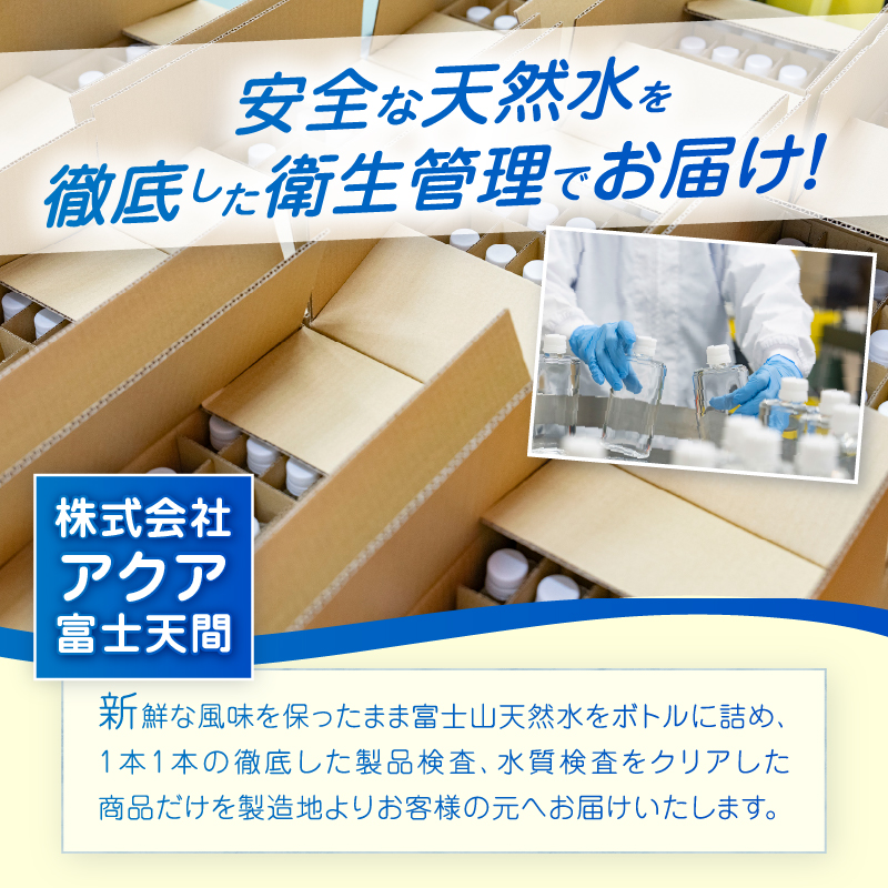 【FUJI CREATIVE WATER】富士山天然水ボトル ナチュラルミネラルウォーター・ペットボトル ラベルなし330ml 球体型20本/箱 [sf085-006]