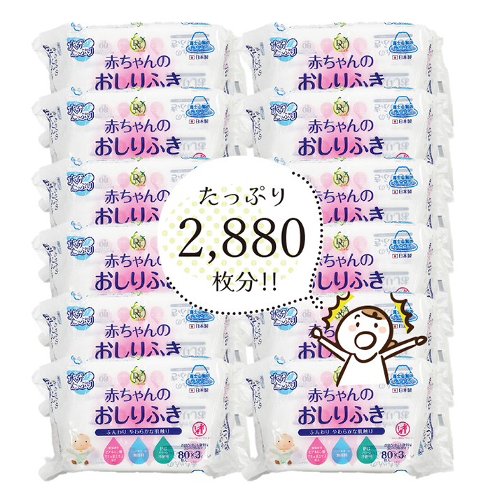 DN99赤ちゃんのおしりふき80枚3P×12入 [sf088-003]