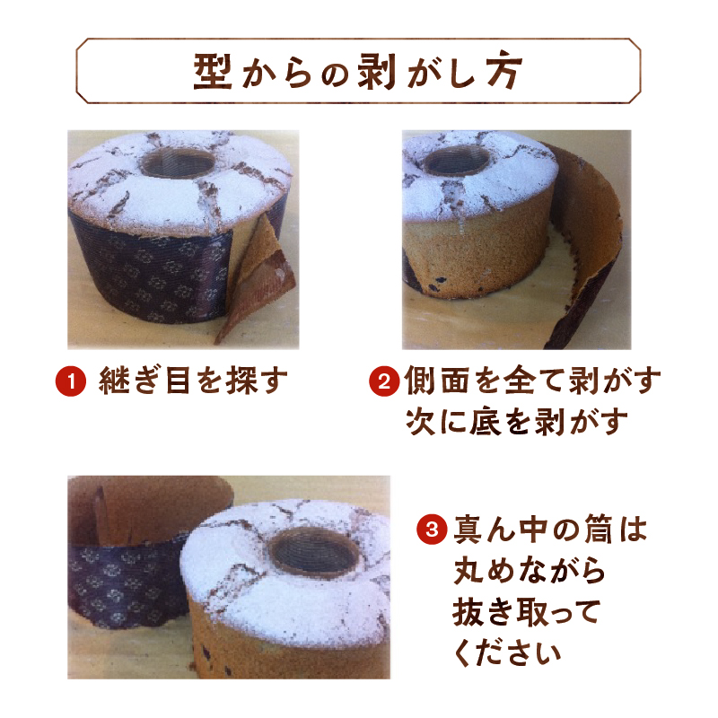 富士山の恵たくさんのほうじ茶シフォンケーキ 1ホール [sf002-357]