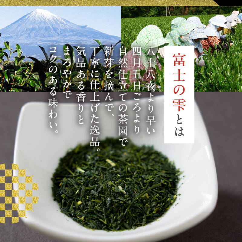 富士の雫 小林園 極上の手摘み茶のティーバック1箱 [sf002-481]