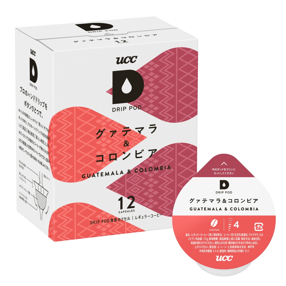 UCC グァテマラ&コロンビア DPGC002 12P×3セット [sf103-006]