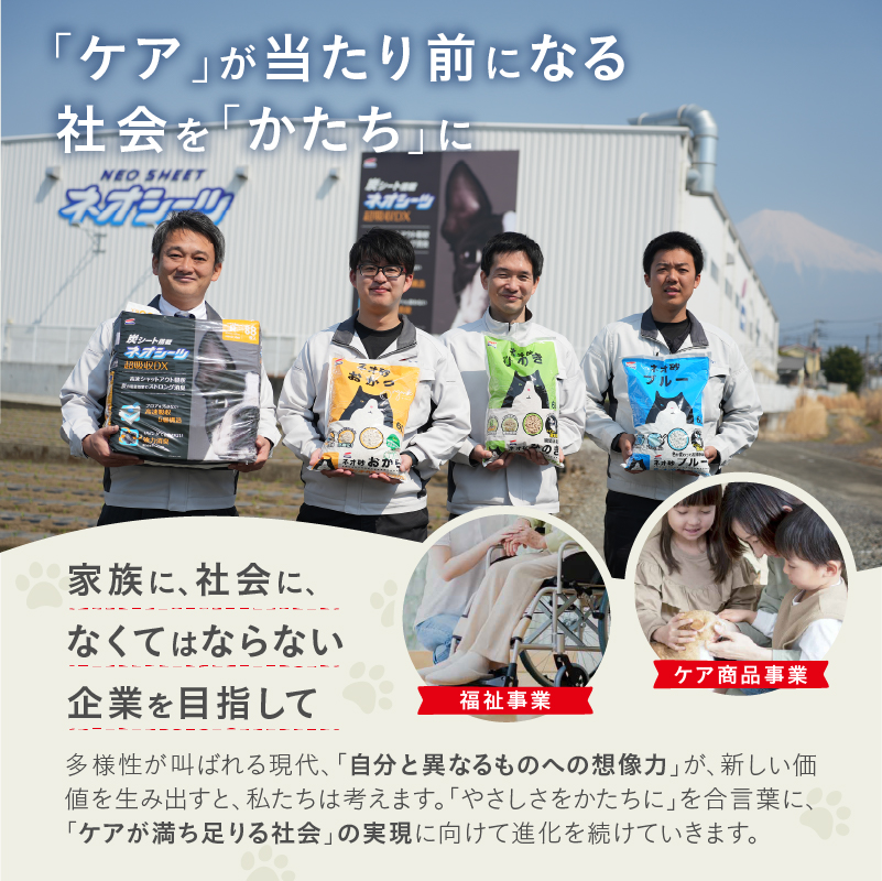 ネオシーツセレブ スーパーワイド ペットシーツ 18枚×4袋 [sf002-558]