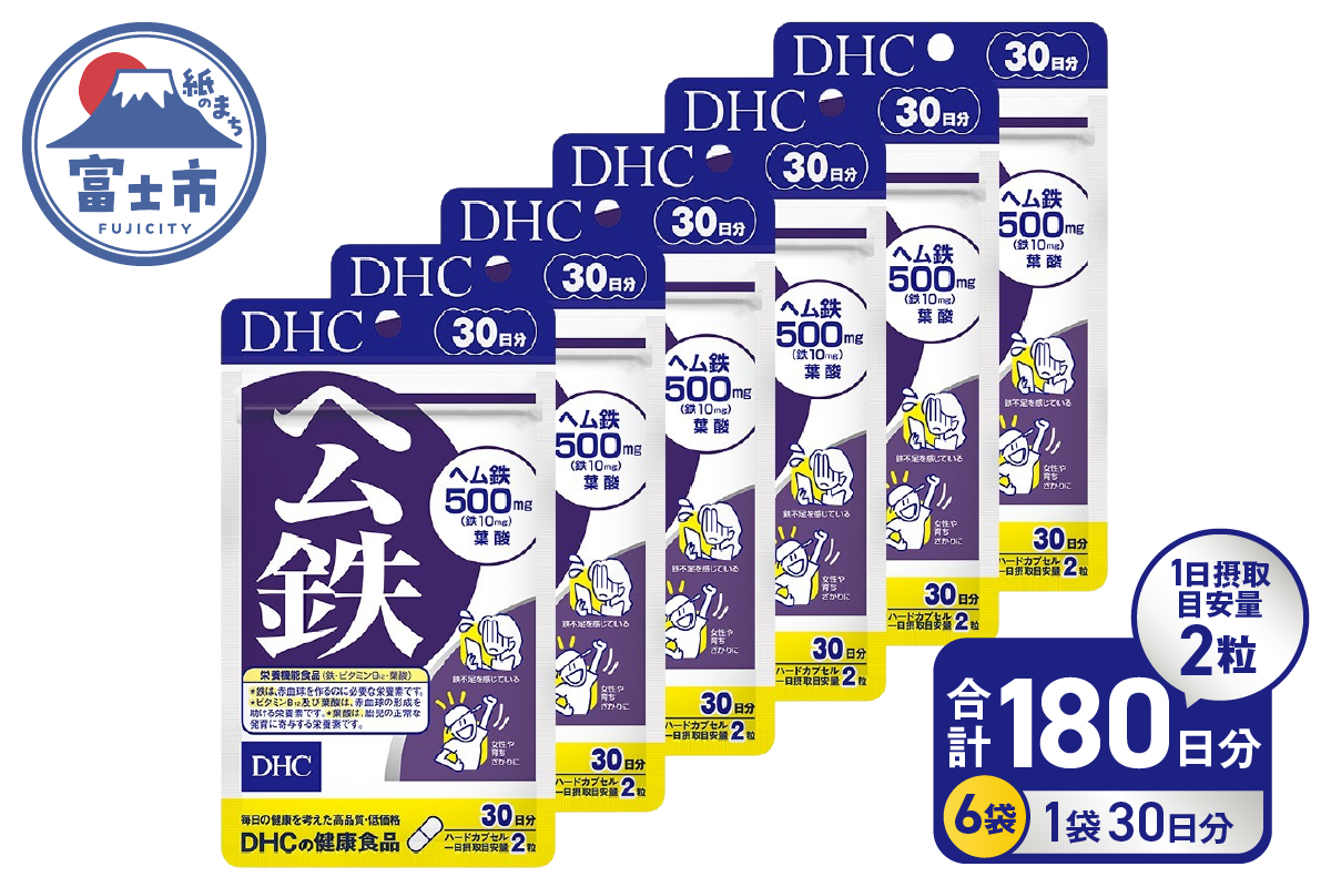DHC ヘム鉄 30日分 6個セット(180日分)(76805) [sf014-056]