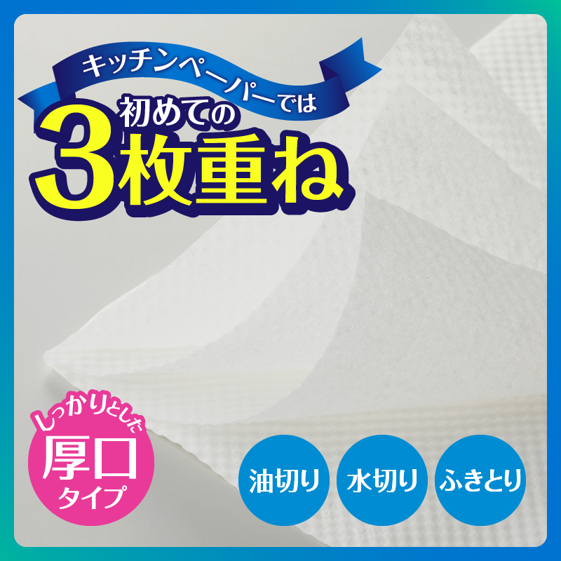 4345 【配送2個口】3枚重ねピロキッチン75組24入×2 [sf002-600]