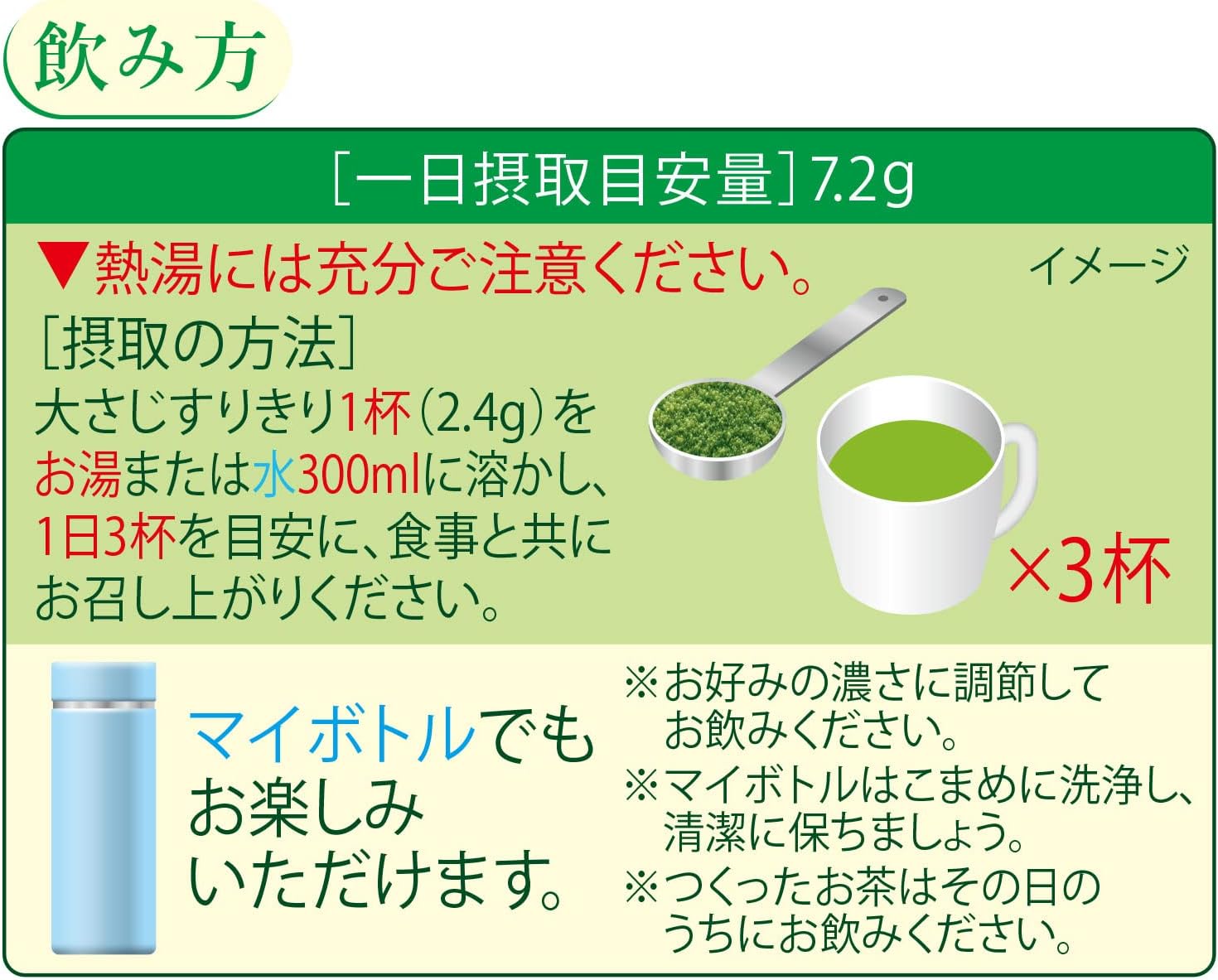  伊藤園 お〜いお茶濃い茶さらさら抹茶入り緑茶 ４０ｇ入り×6袋【機能性表示食品】（1914）