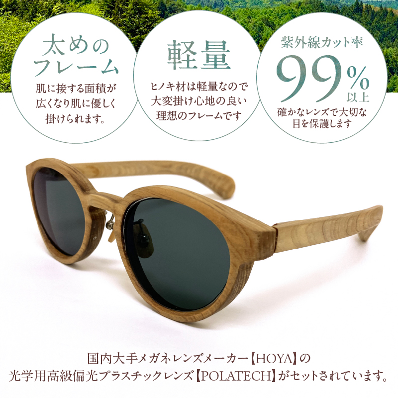 FUJI HINOKI MADE eyewear サングラス【ボストンモデル】 [sf074-001]