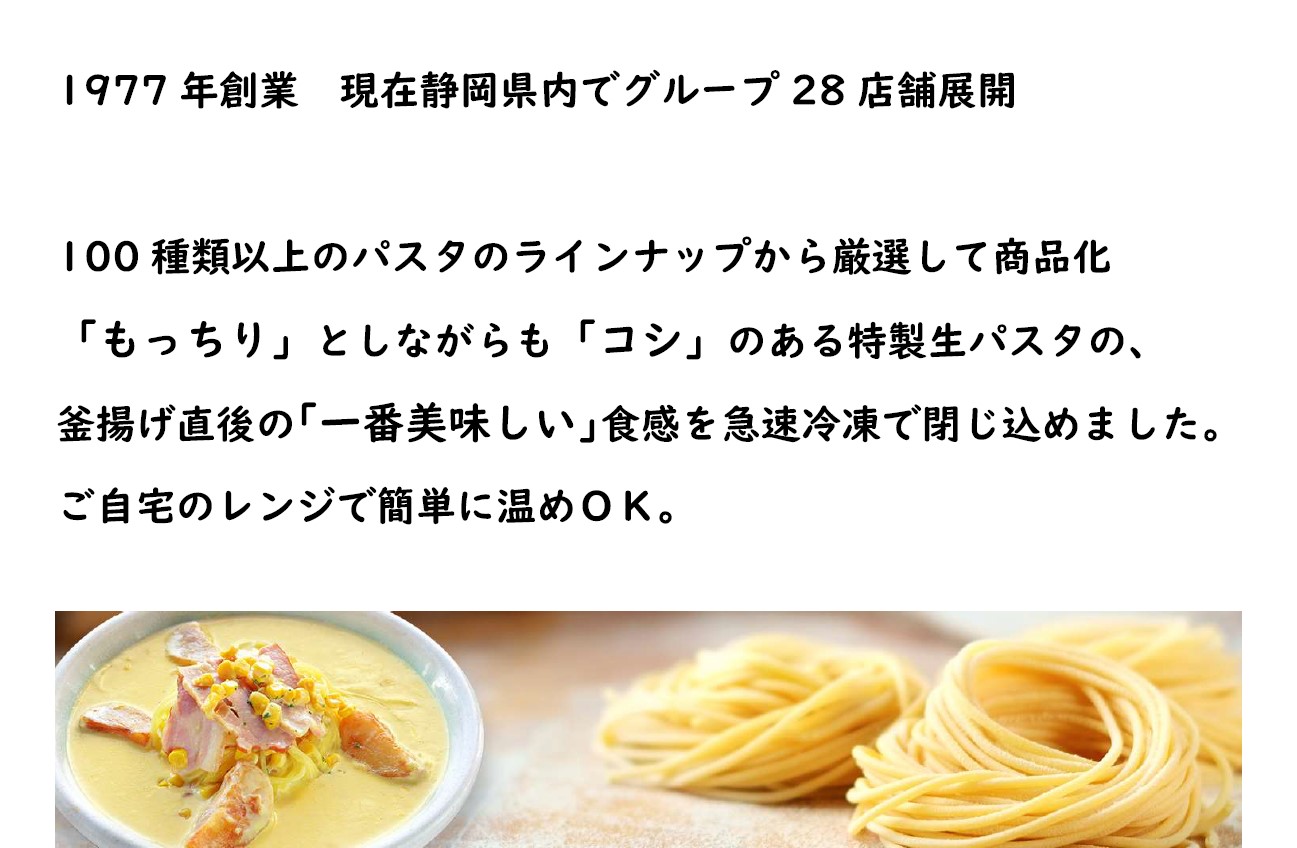 パスタ屋一丁目＆DADA　極旨！生パスタ　ポテトベーコン×2個　和風たらこ×2個　セット(1795)