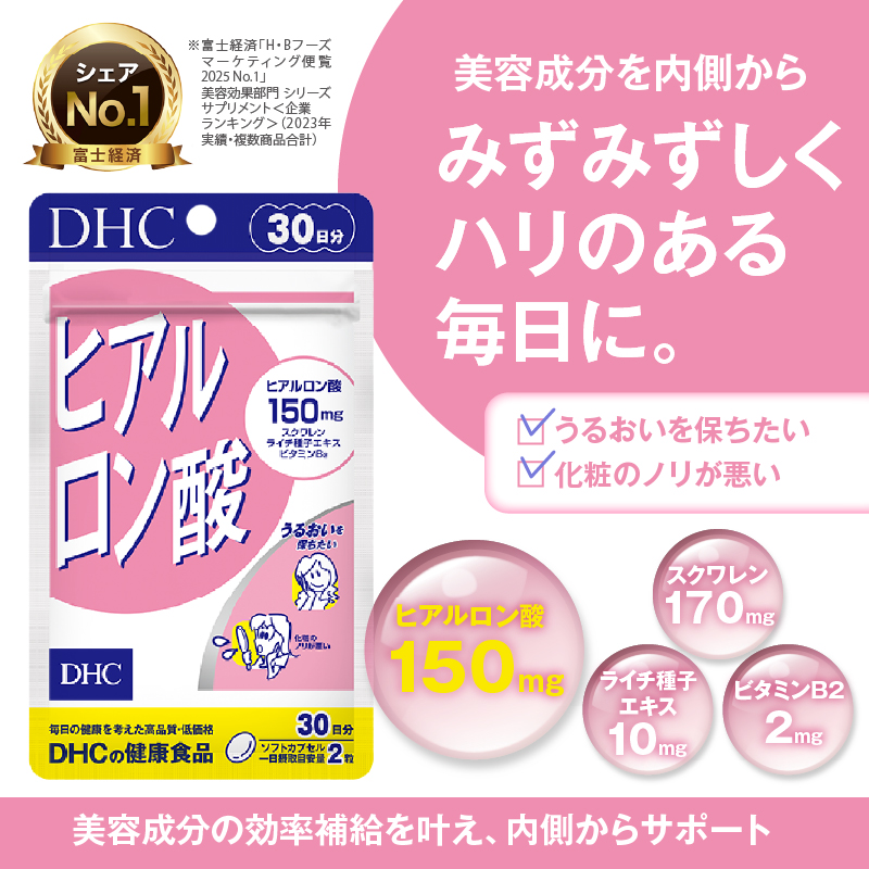 DHC ヒアルロン酸 30日分 6個セット(76796) [sf014-045]