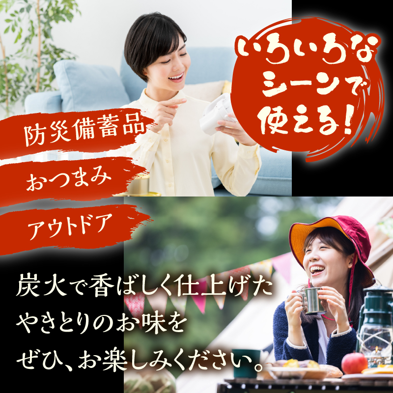 やきとり缶詰 とりチーズ チーズタッカルビ味 3缶セット [sf001-165]