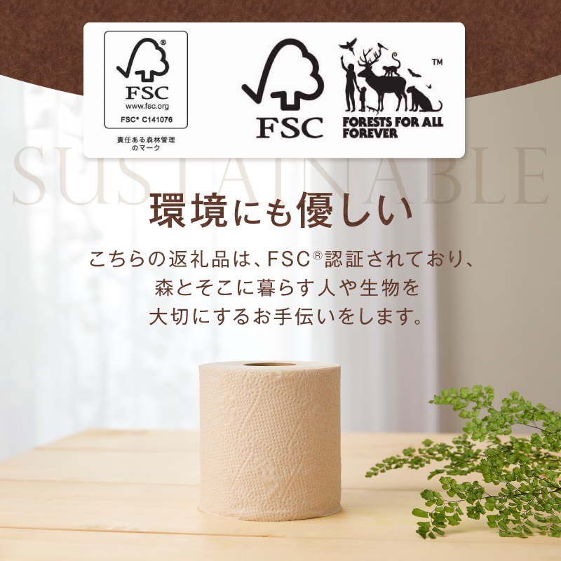 【配送2個口】ピュアブラウン無漂白1.5倍長巻きトイレットペーパーダブル8R16パック無香料 未晒し [sf002-602]