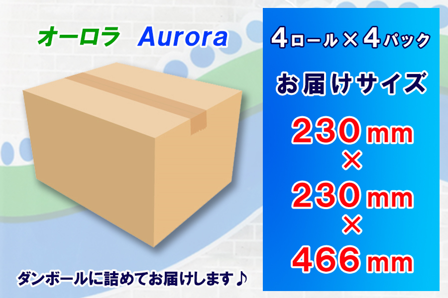 トイレットペーパー ダブル 4個 4パック オーロラ 日用品 消耗品 備蓄 [sf077-014]