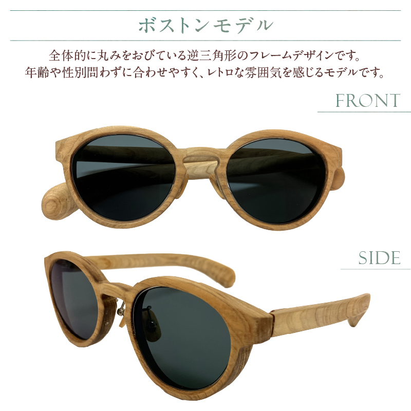 FUJI HINOKI MADE eyewear サングラス【ボストンモデル】 [sf074-001]