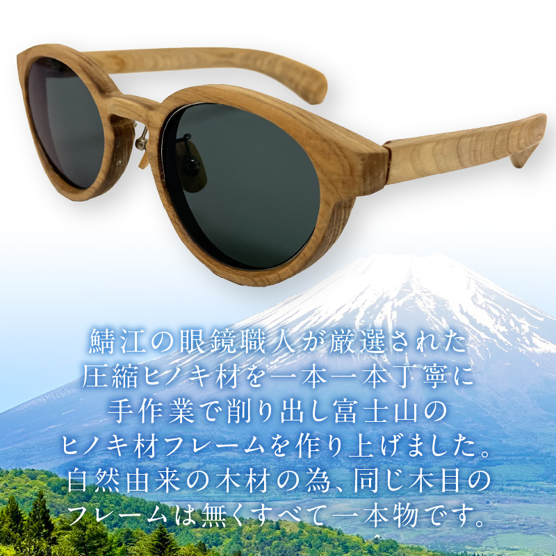 FUJI HINOKI MADE eyewear サングラス【ボストンモデル】 [sf074-001]