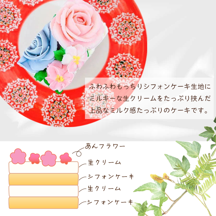 おはなと動物のあん(餡)ケーキ 季節限定BOX [sf002-382]