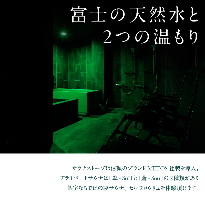宿泊券 シングル1部屋 2名利用 ＋ サウナ利用券 120分 [sf001-323]