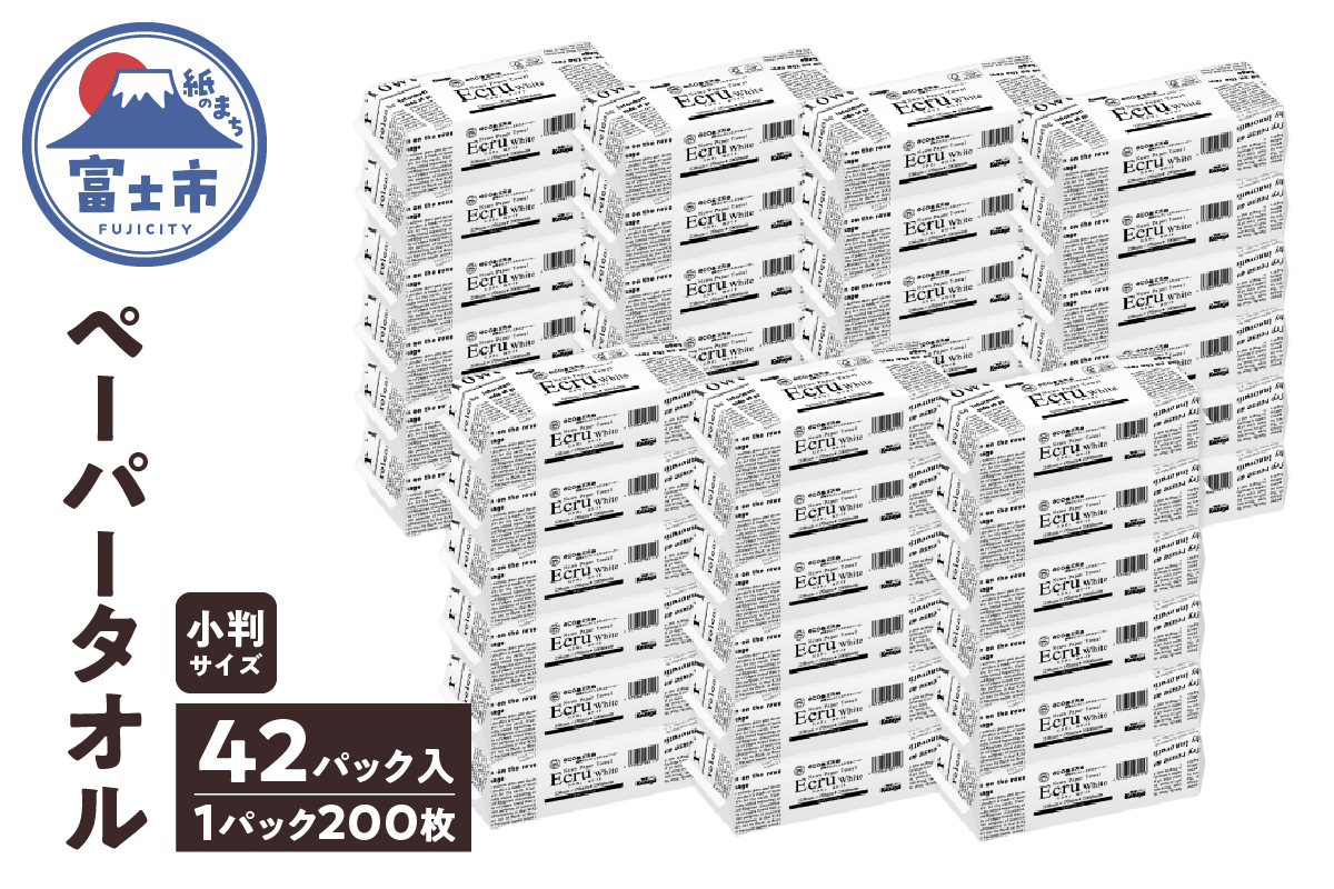 ペーパータオル エクリュホワイト小判サイズ200枚×42P [sf023-020]