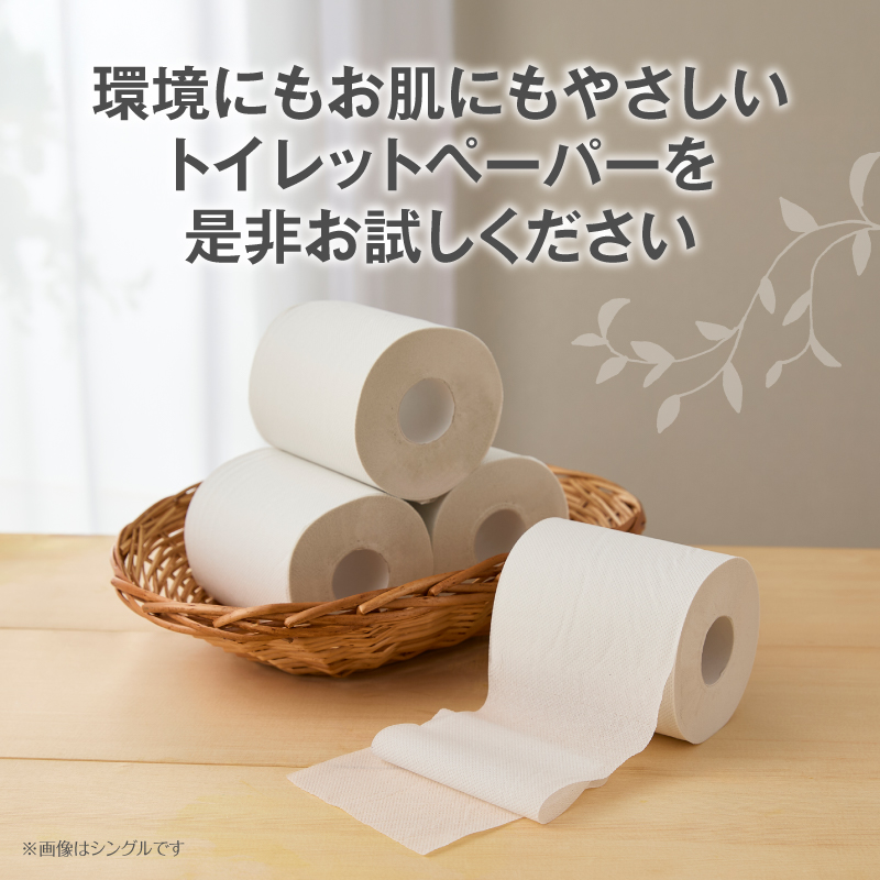 4200 トイレットペーパー ソフィール12Rシングル(96ロール) [sf115-001]