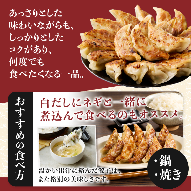 鰹出汁の和風餃子(20個)とニンニクのスタミナ餃子(20個) [sf001-219]