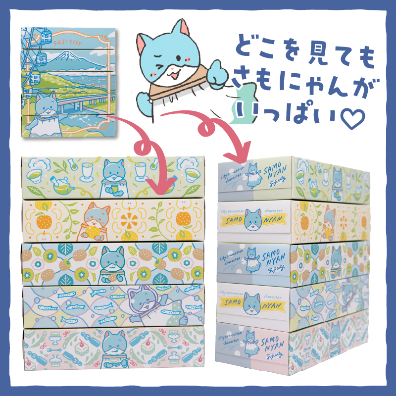 富士市公式キャラクターさもにゃんBOXティッシュ60個 [sf002-297]