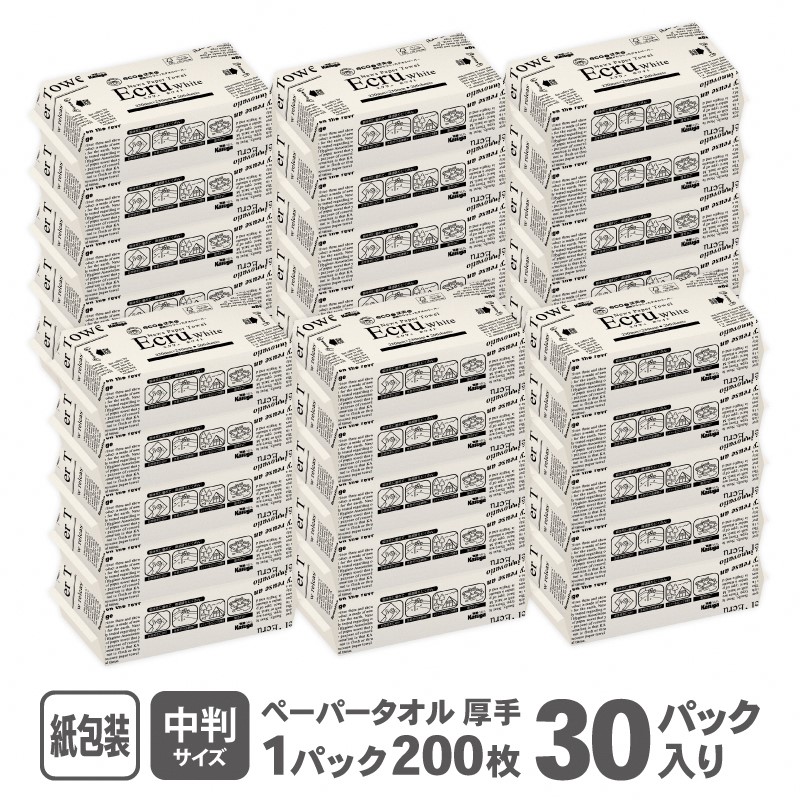 ペーパータオル エクリュホワイト紙包装 中判サイズ200枚×30パック（1951）