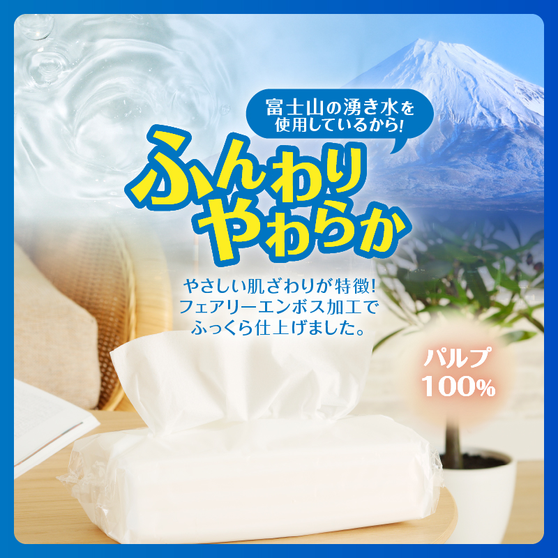 ソフトパック ピロ包装高級ティッシュ200W 20個入 詰め替えにぴったり 国産 箱なし(a1866)