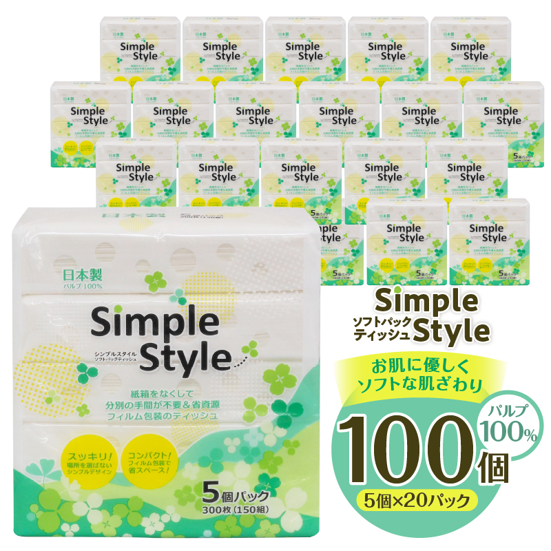 ãããŒãã£ãã·ã¥ãã·ã³ãã«ã¹ã¿ã€ã«ã150Ã5ã20è¢ã»ãã ç®±ãªãã¹ãã㪠ã³ã³ãã¯ãïŒa1077ïŒ