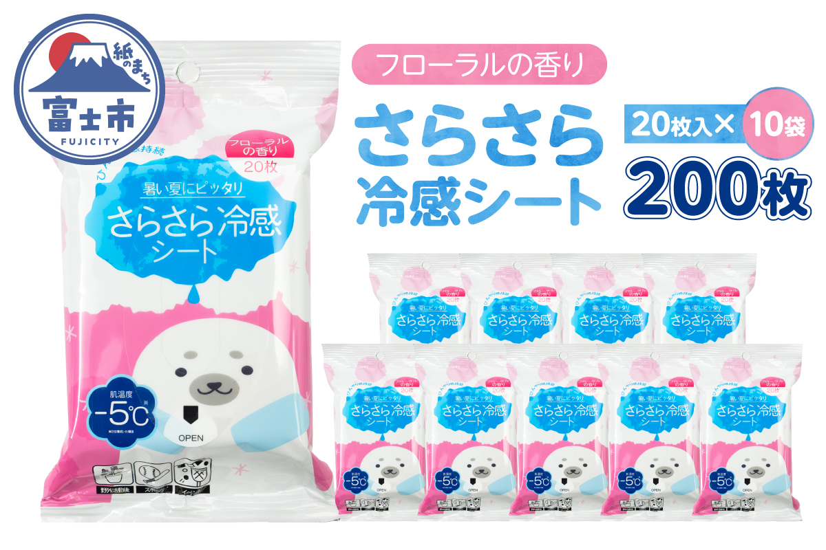 NB冷感さらさらパウダーシート フローラルの香り20枚入 10袋セット [sf002-578]