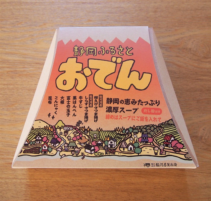 駿河屋賀兵衛　静岡ふるさとおでん　2個セット（1940）