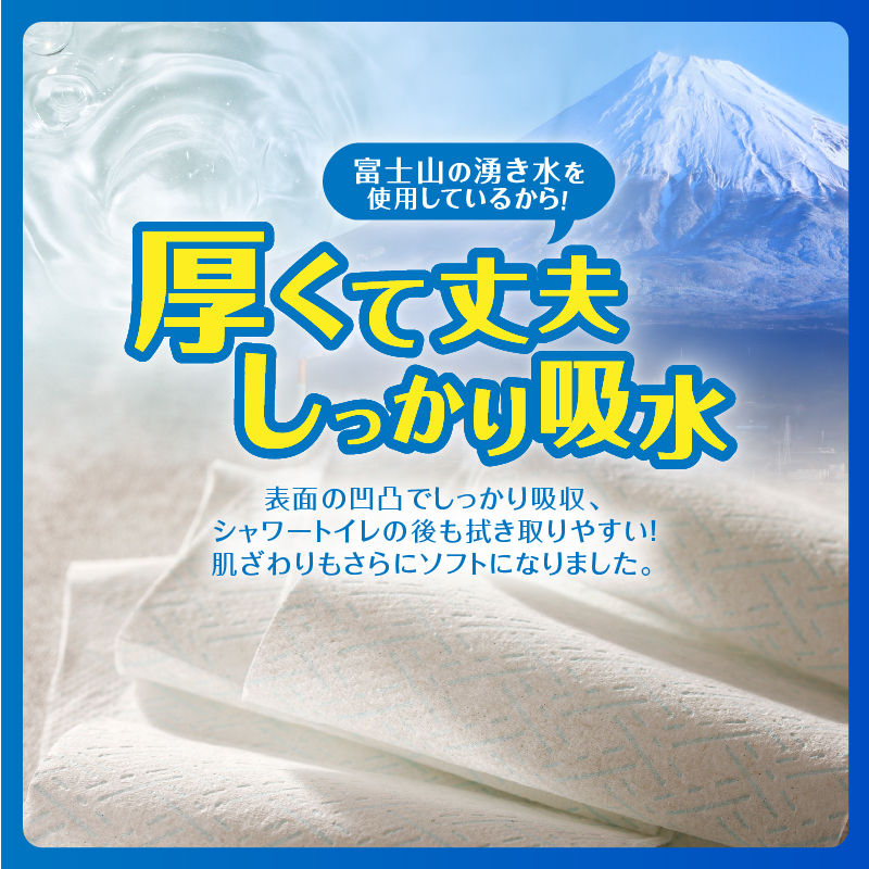 最高級トイレットペーパー「プレミアムシンラ」96個　ダブル　日用品　シャワートイレ　長い40m(a1074)