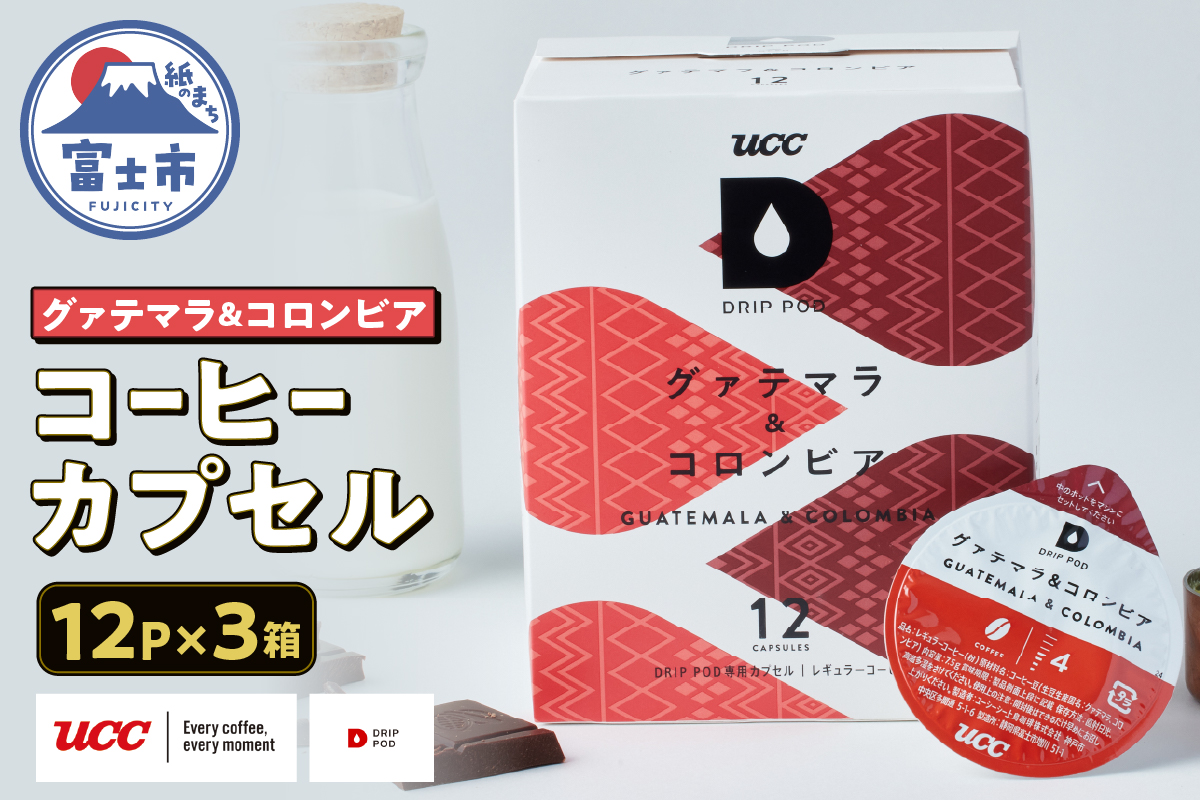 UCC グァテマラ&コロンビア DPGC002 12P×3セット [sf103-006]