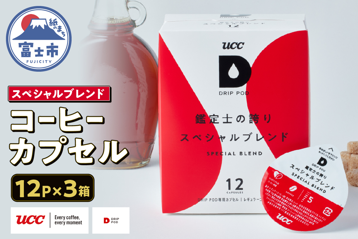 3909 UCC 鑑定士の誇り スペシャルブレンド DPSB002 12P×3セット [sf103-012]